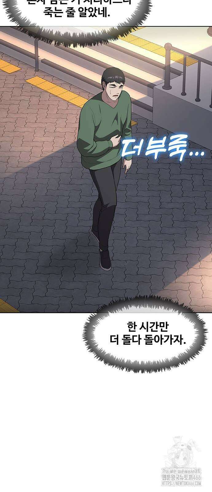 이세계 강셰프 54화 32