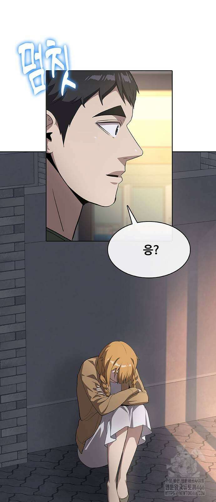 이세계 강셰프 54화 33