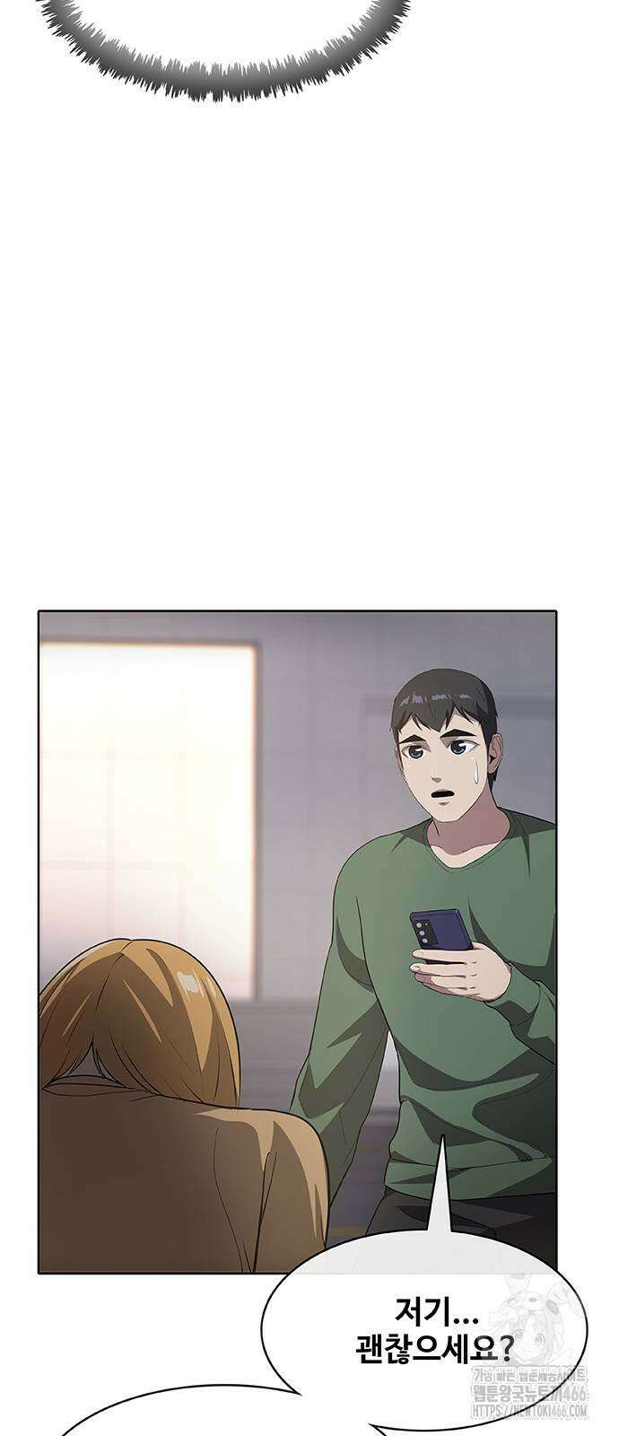 이세계 강셰프 54화 35