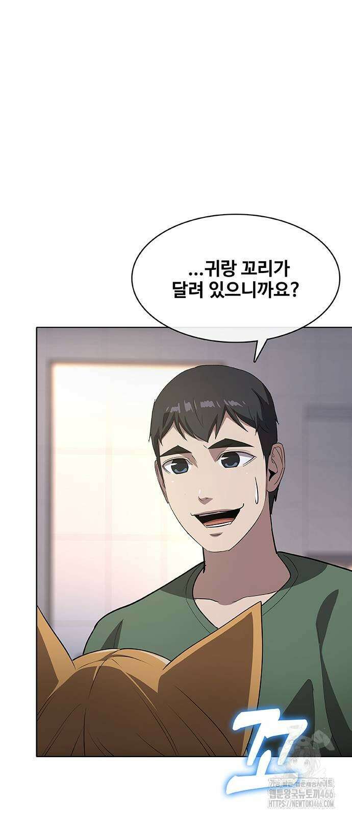이세계 강셰프 54화 41