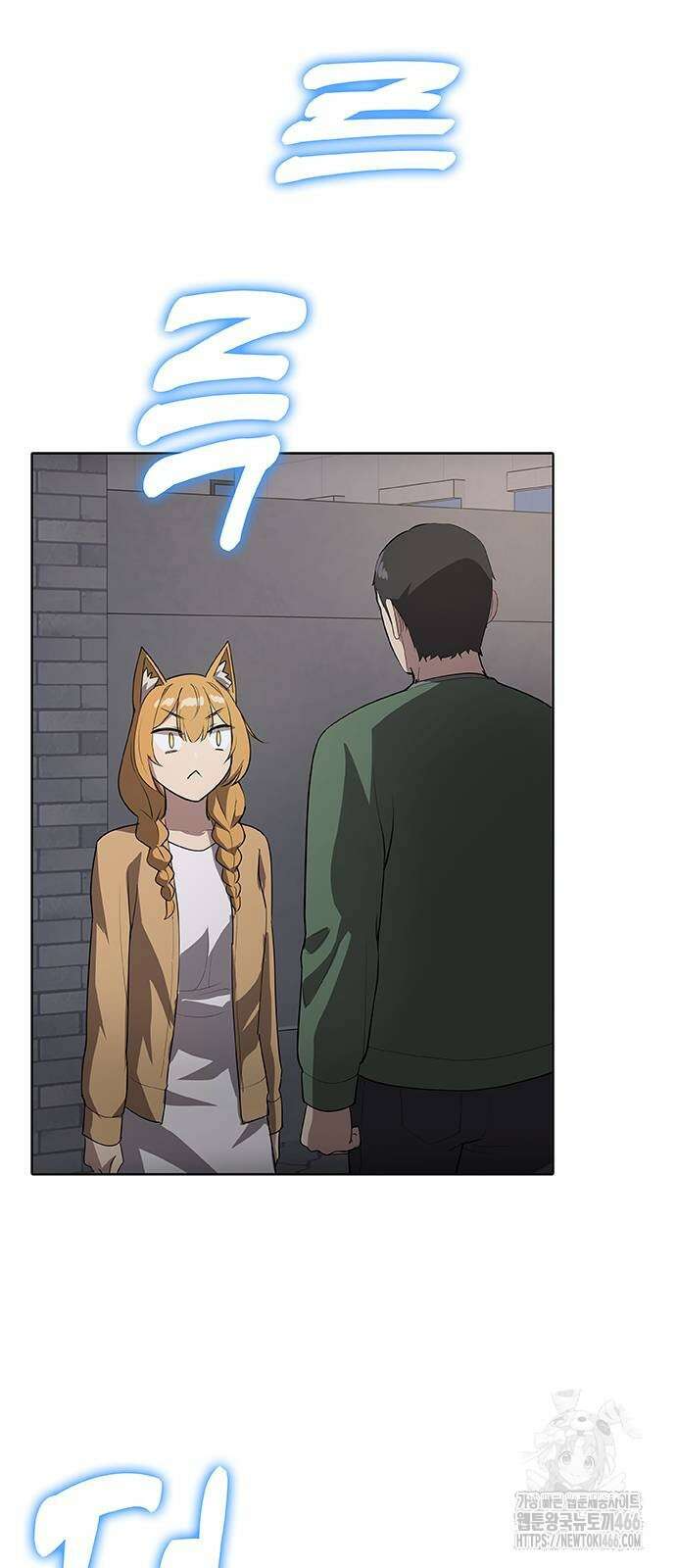 이세계 강셰프 54화 42