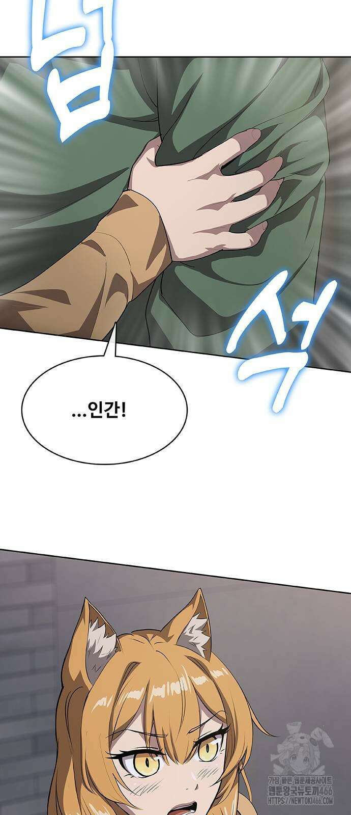 이세계 강셰프 54화 43