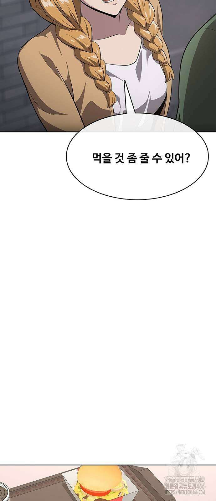 이세계 강셰프 54화 44