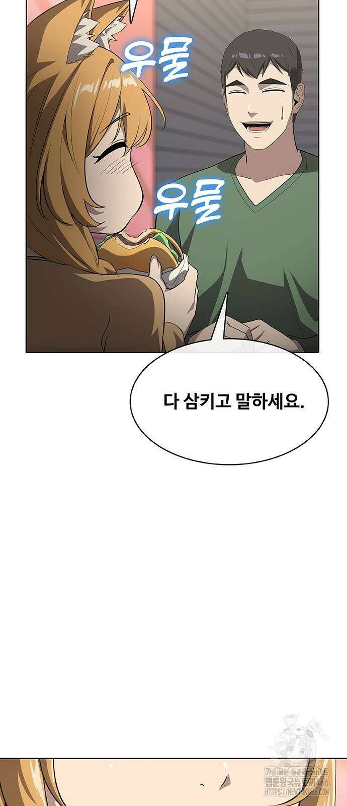 이세계 강셰프 54화 47