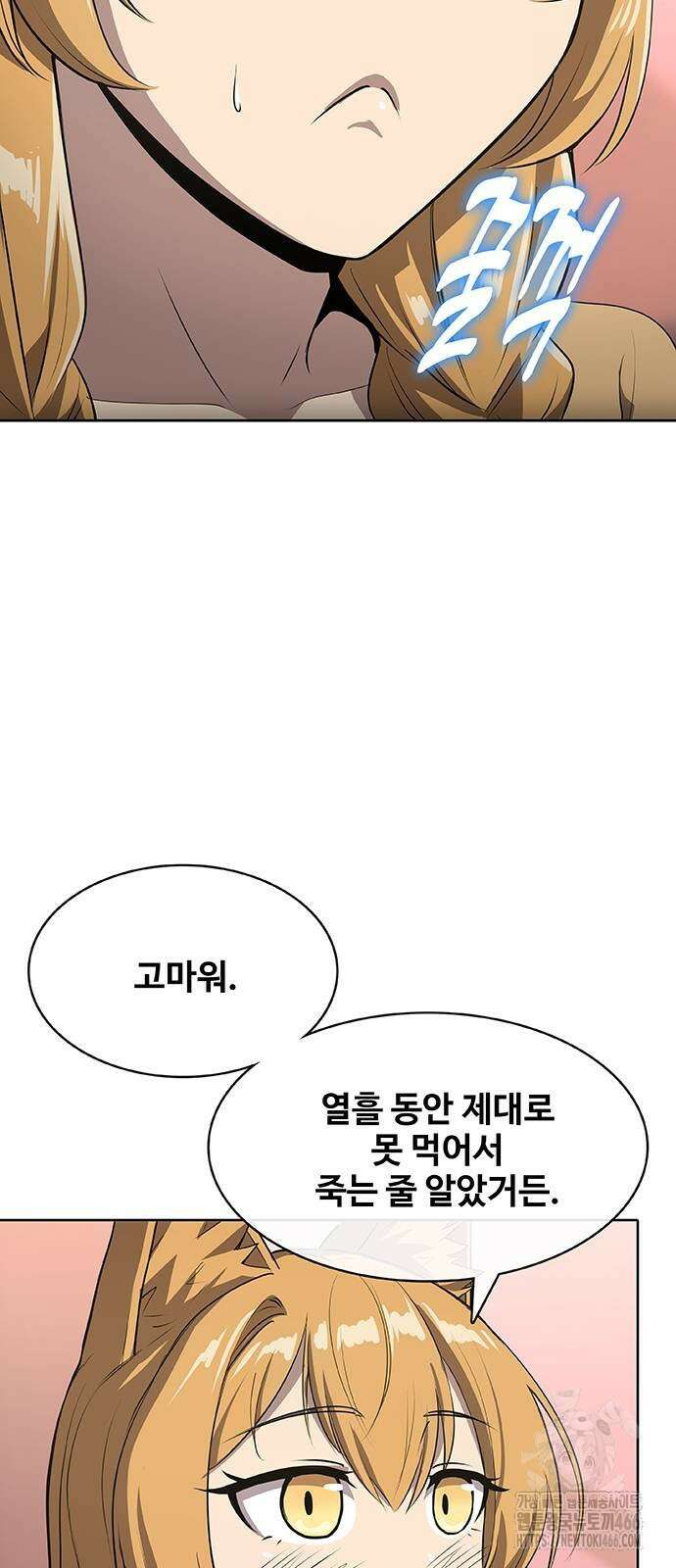 이세계 강셰프 54화 48