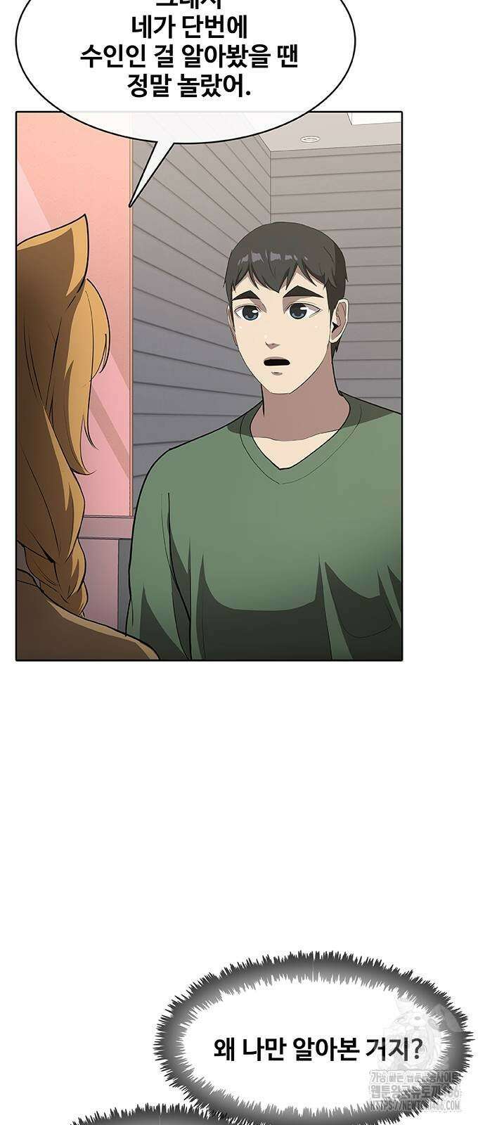 이세계 강셰프 54화 51