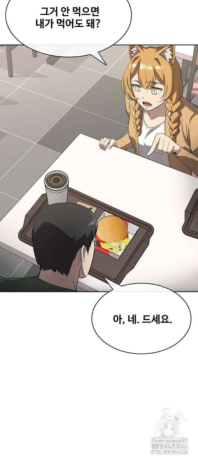 이세계 강셰프 54화 53