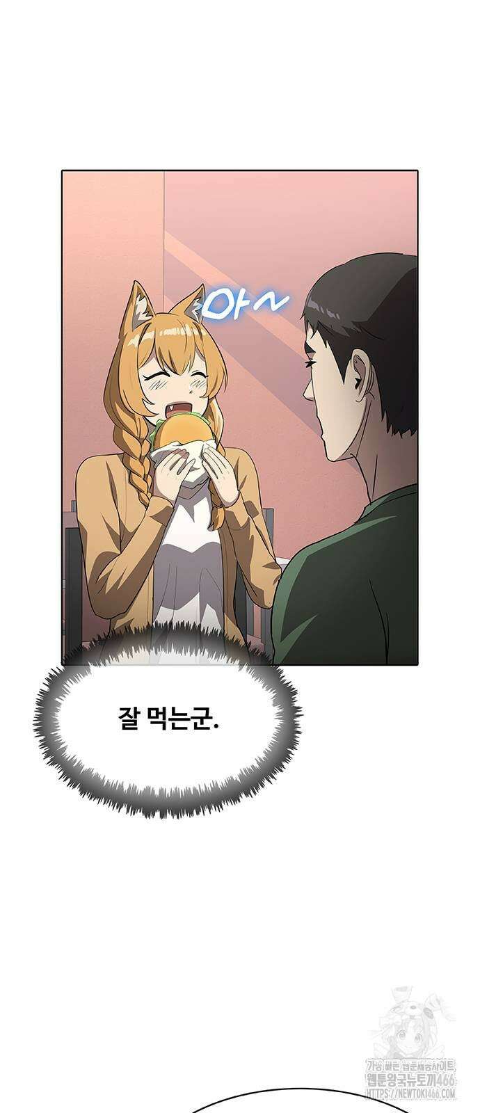 이세계 강셰프 54화 54
