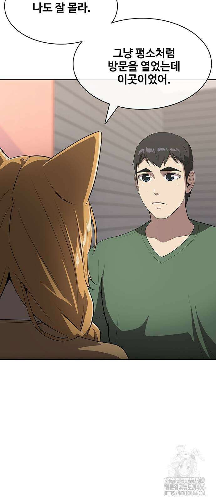 이세계 강셰프 54화 57