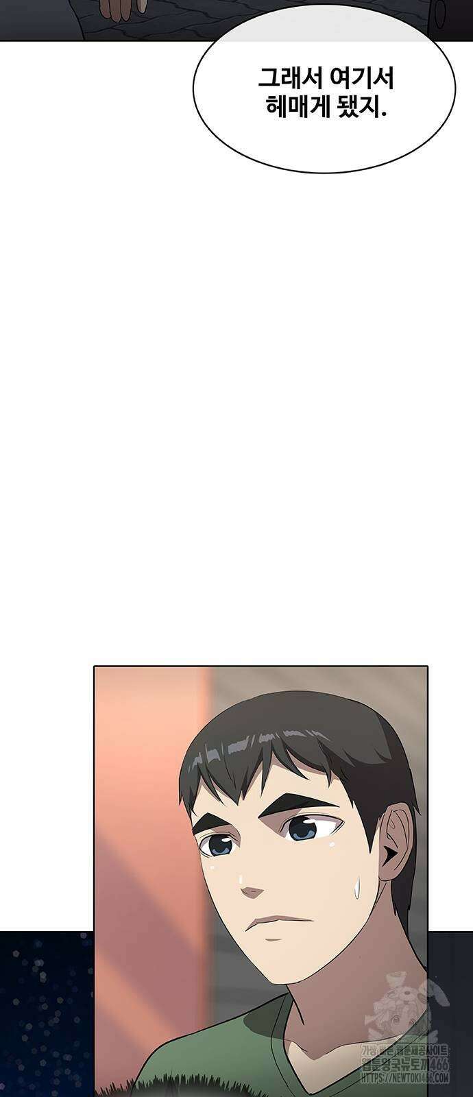 이세계 강셰프 54화 59