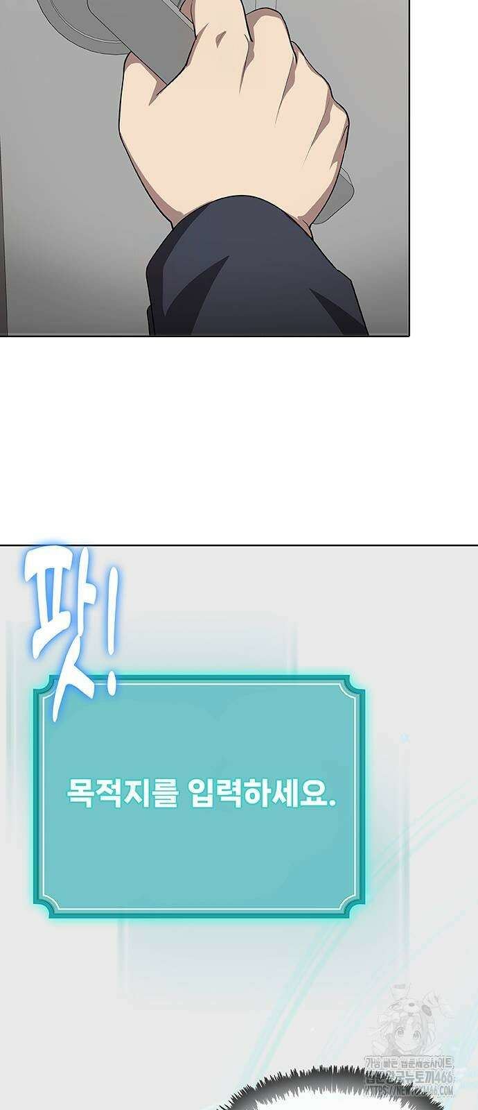 이세계 강셰프 54화 64