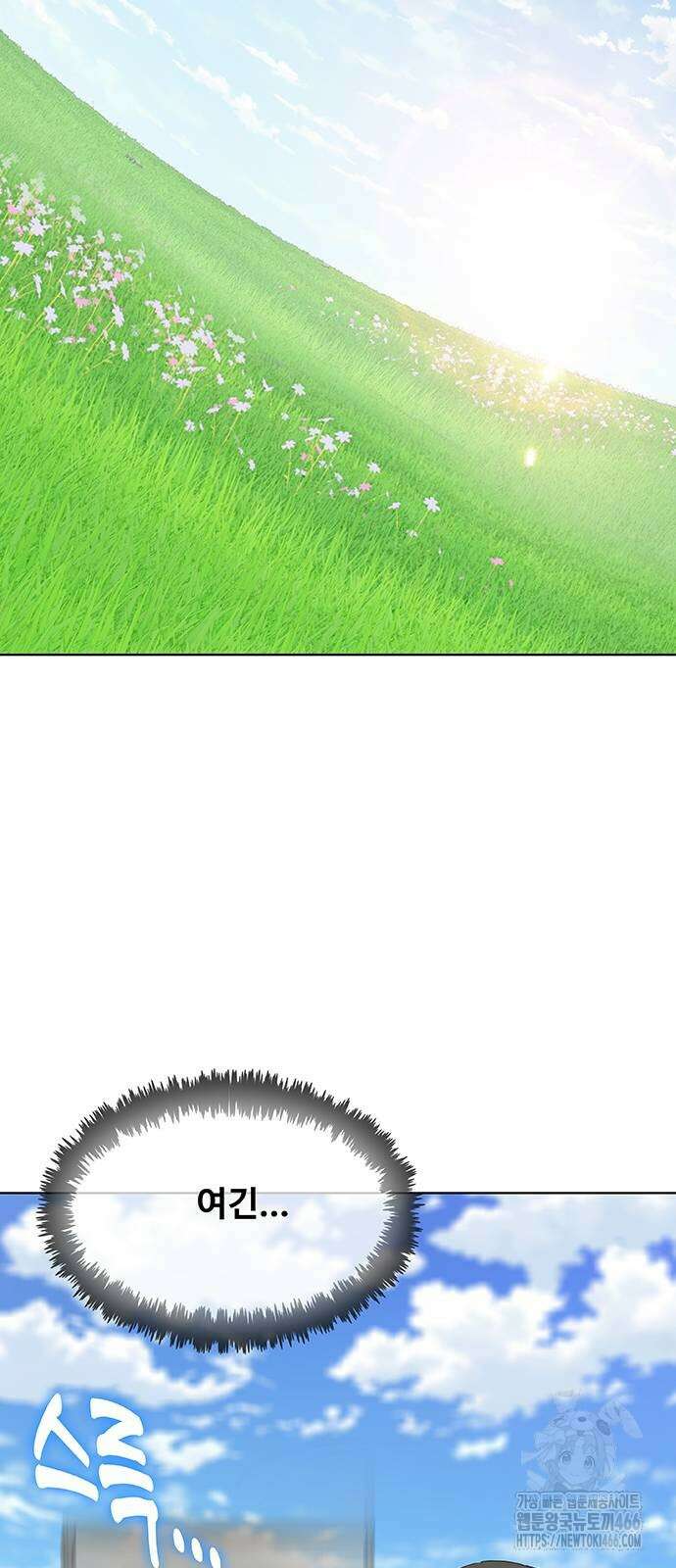 이세계 강셰프 54화 72