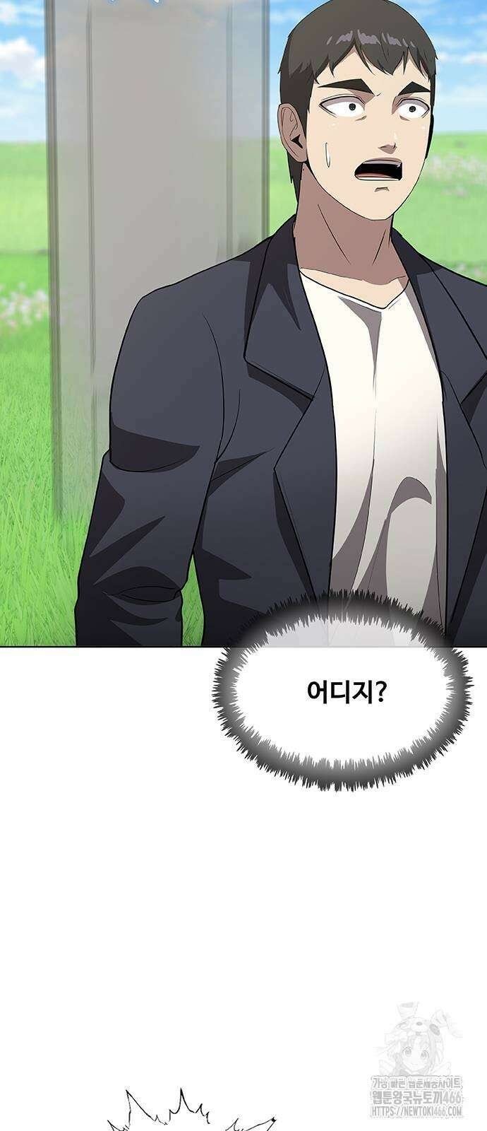 이세계 강셰프 54화 73