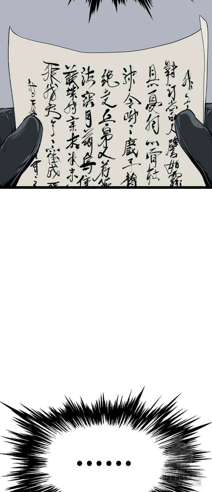 아수라 28화 13