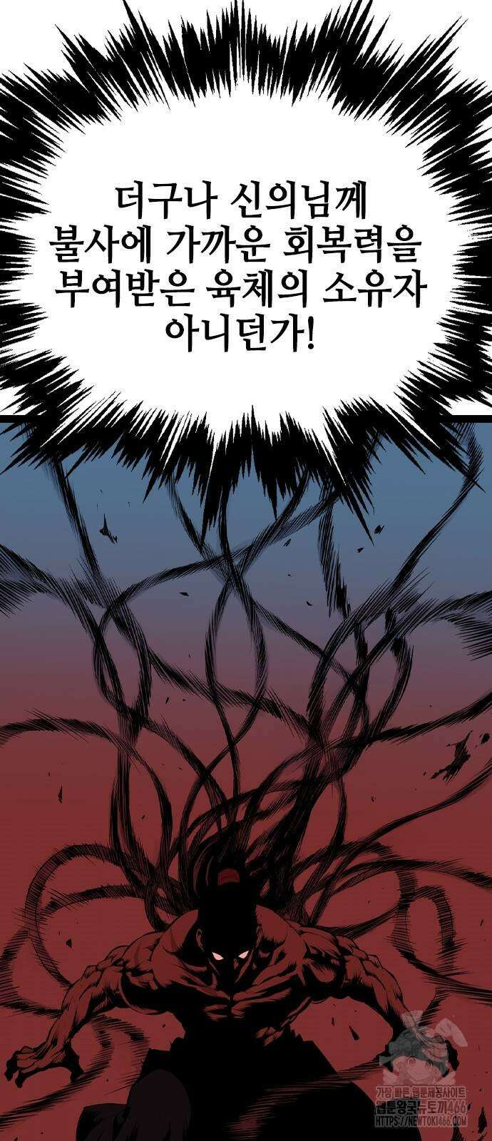 아수라 28화 18