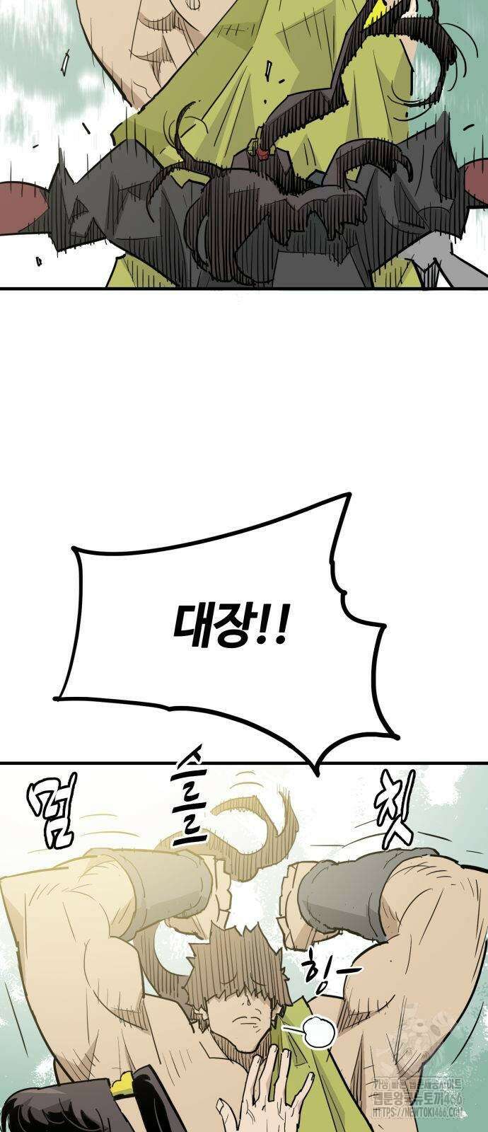 마왕 [네이버] 32화 7