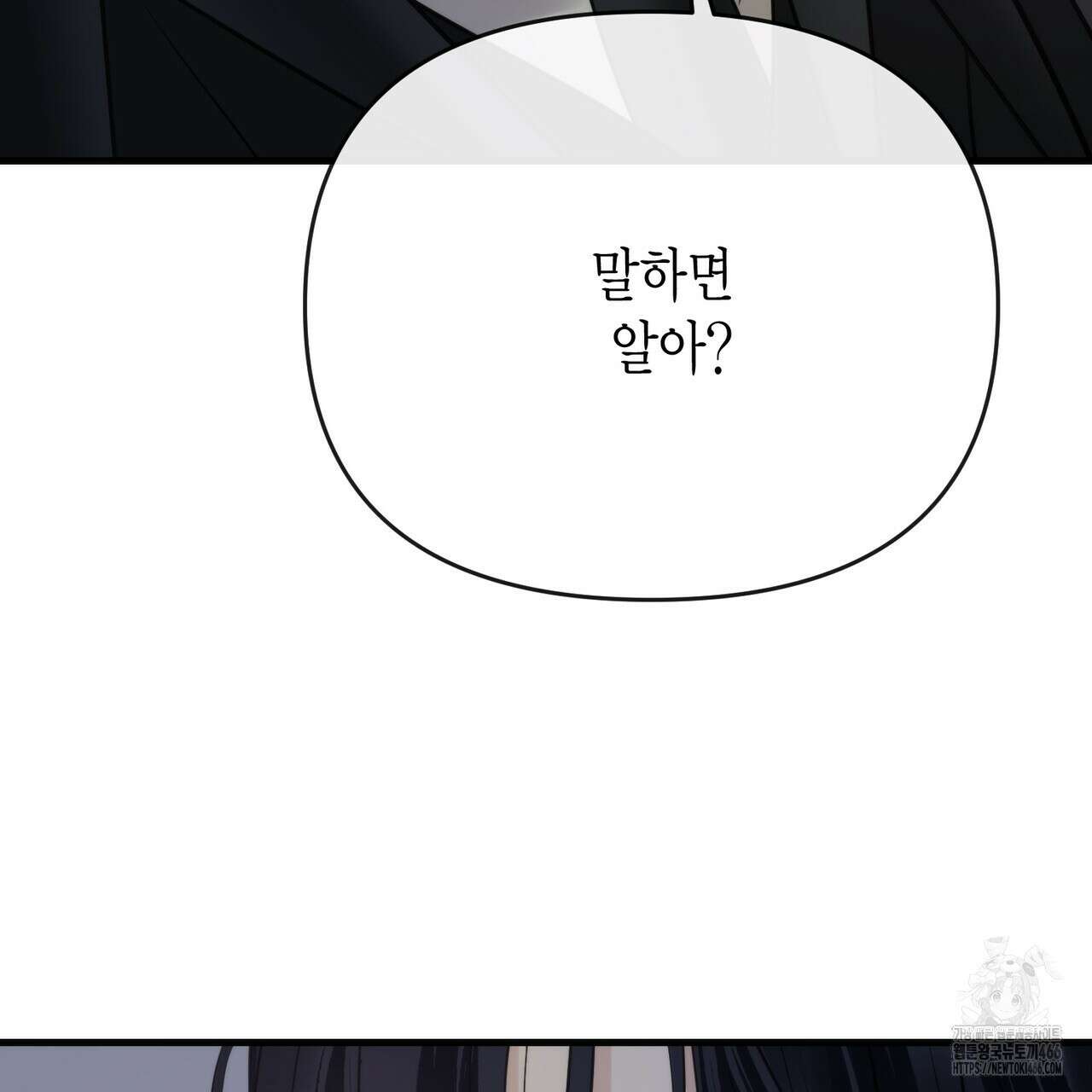 삼팔 24화 11
