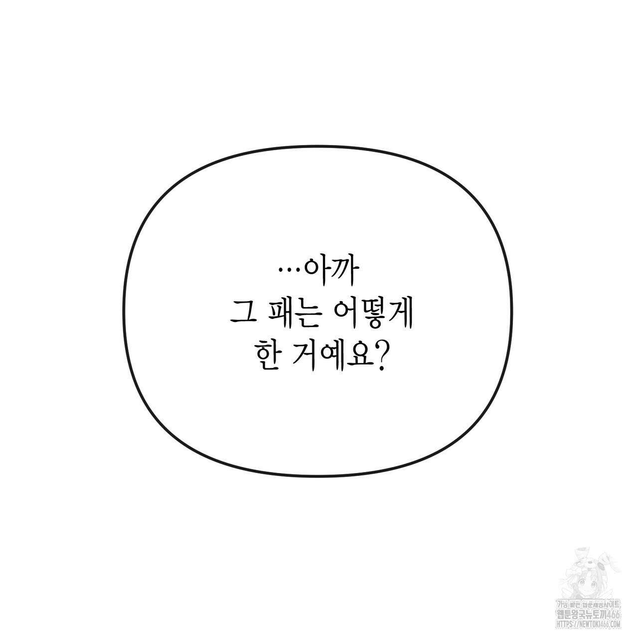 삼팔 24화 13