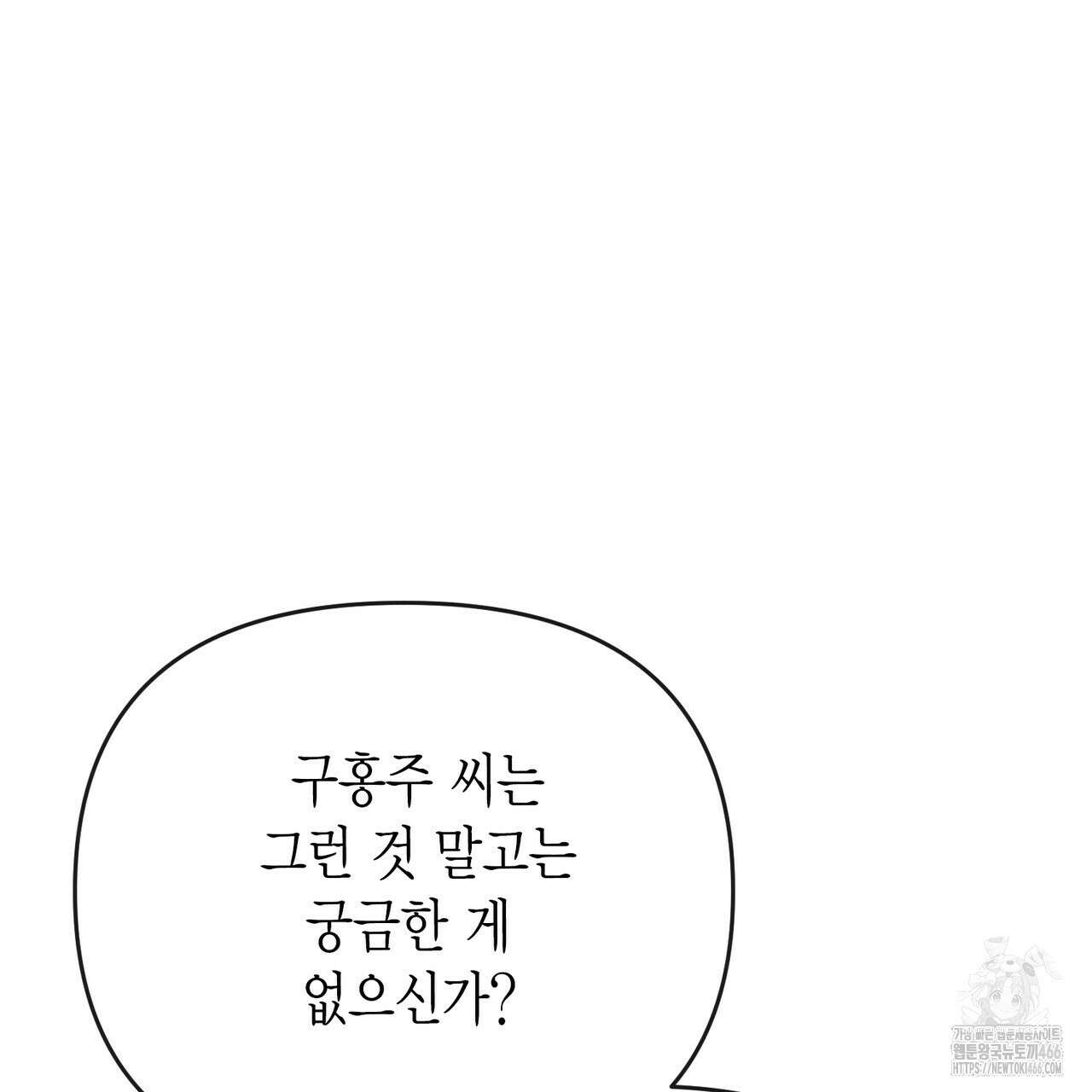 삼팔 24화 17