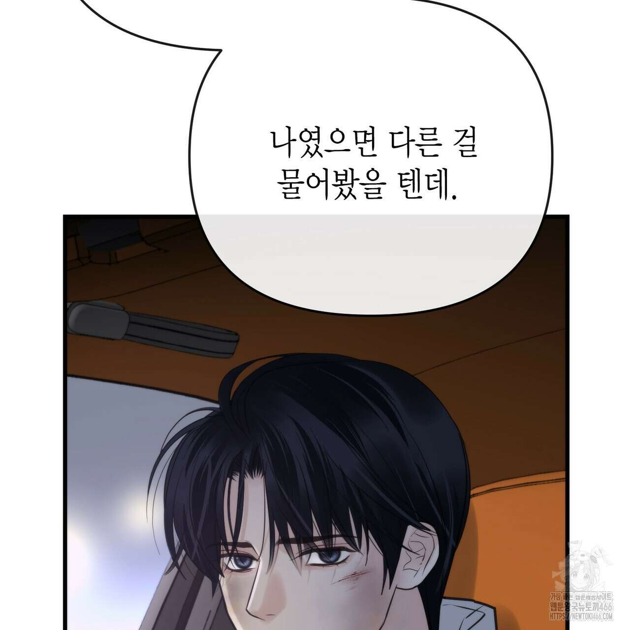 삼팔 24화 18