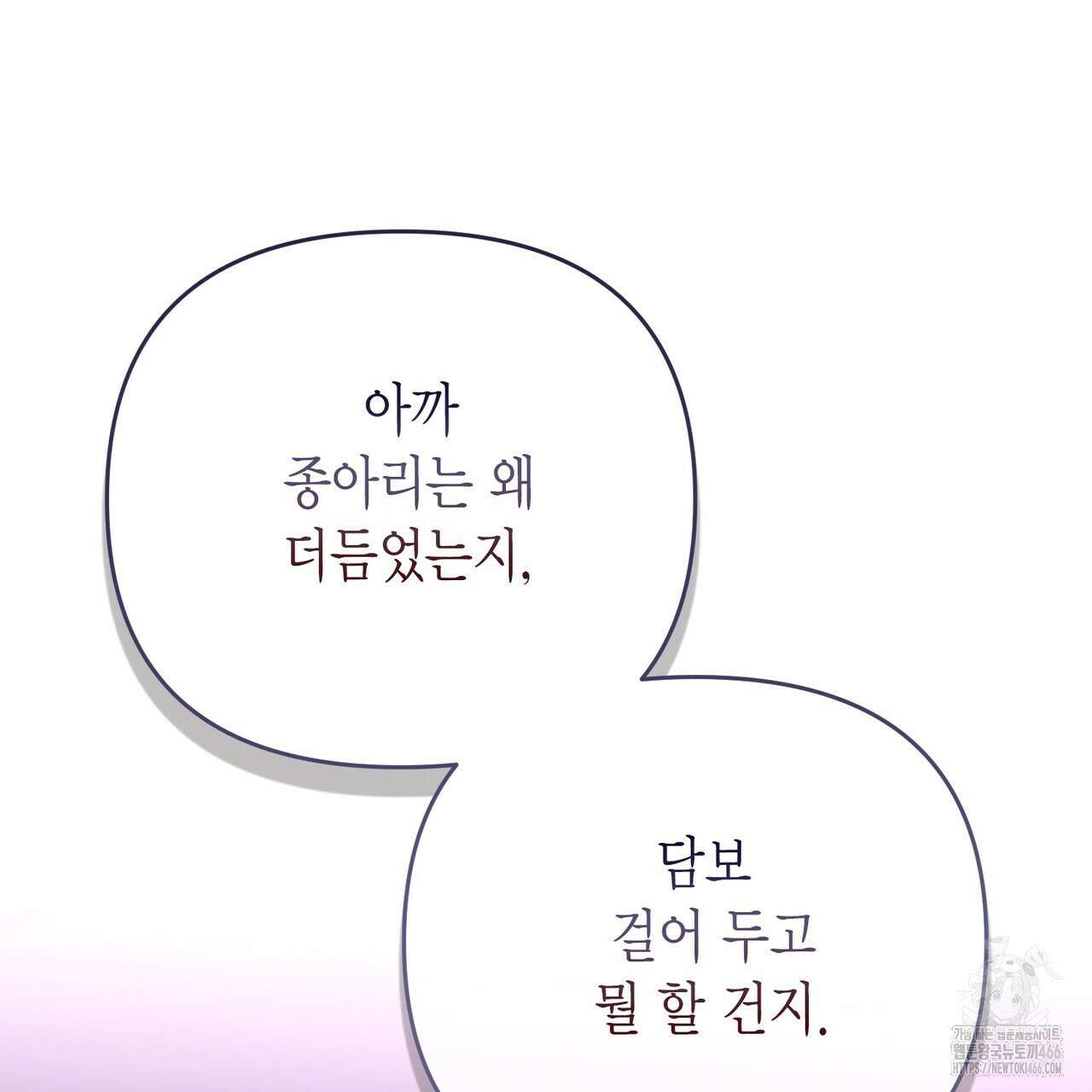 삼팔 24화 20