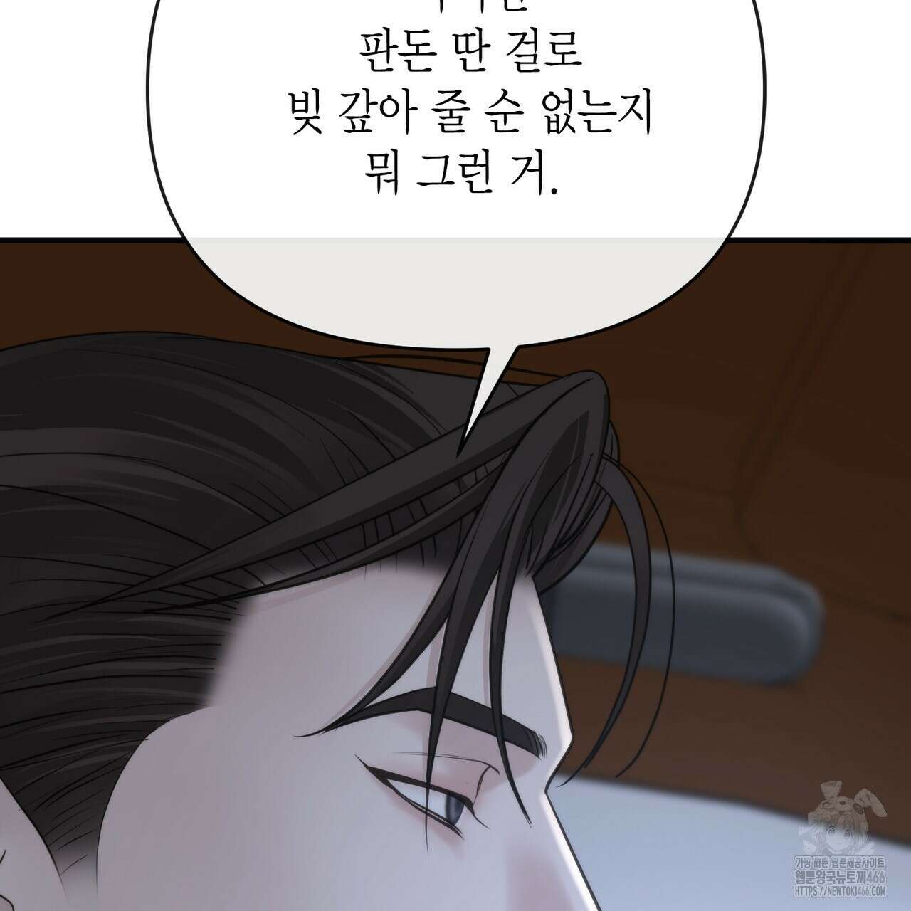삼팔 24화 24