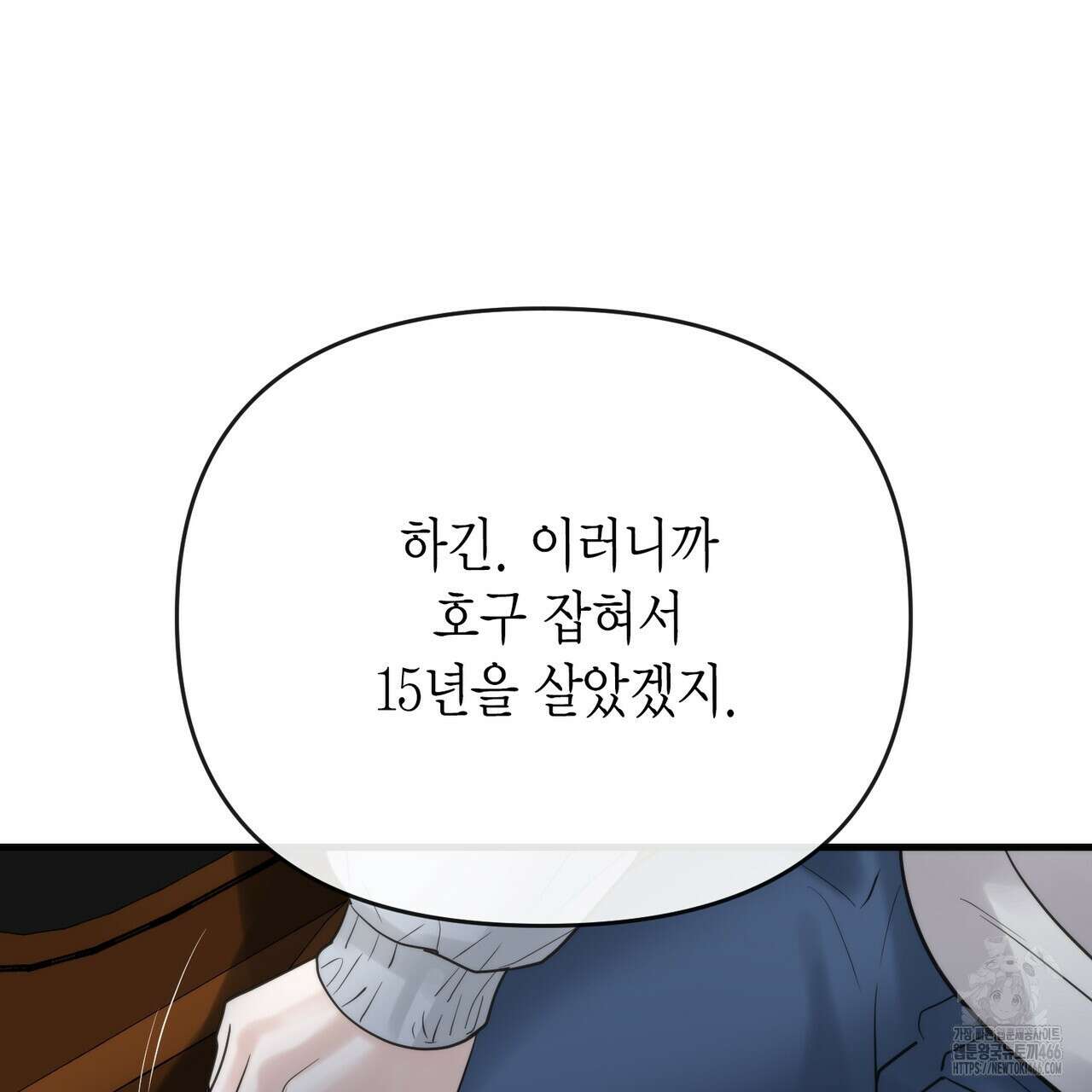 삼팔 24화 26