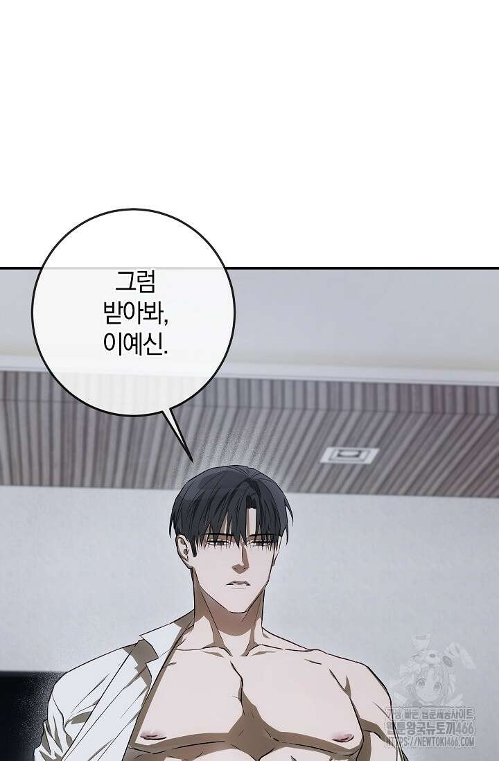 귀한 것 24화 4