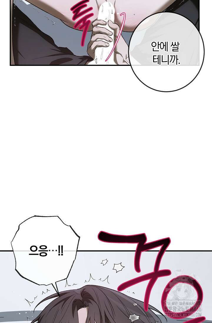 귀한 것 24화 12