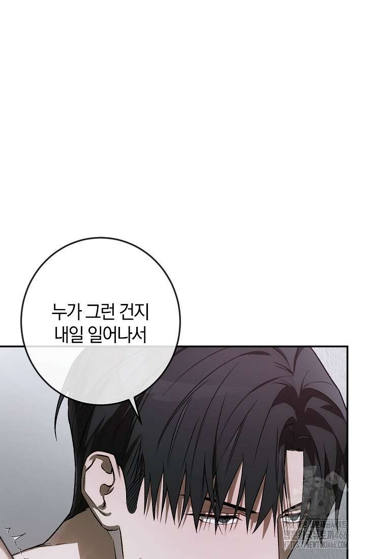 귀한 것 24화 16