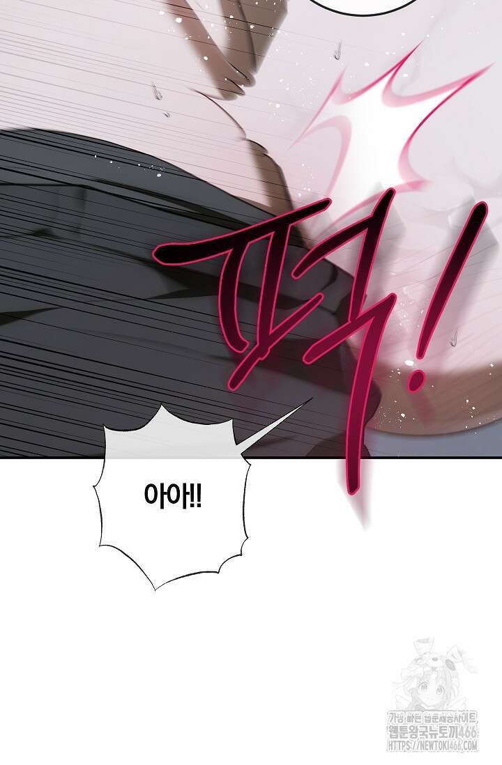 귀한 것 24화 18