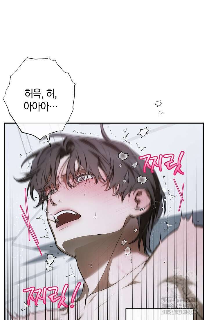 귀한 것 24화 19