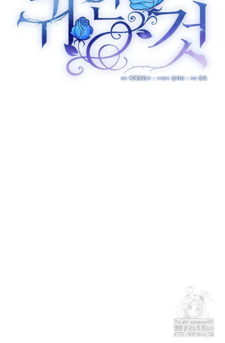 귀한 것 24화 22