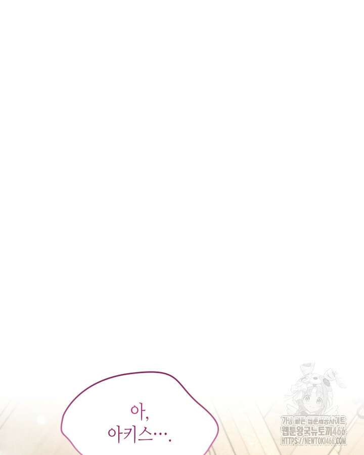 달빛 도서관 67화 2