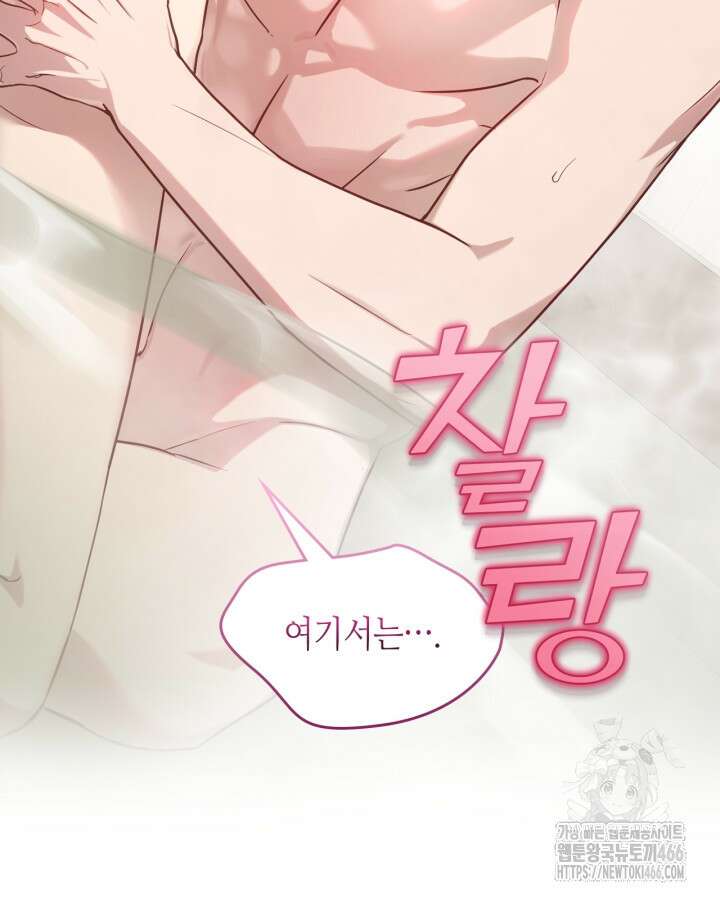 달빛 도서관 67화 4