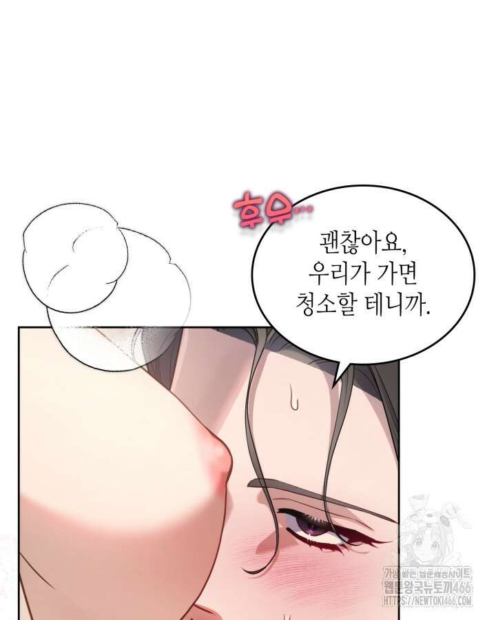 달빛 도서관 67화 5
