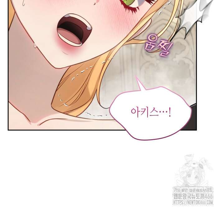 달빛 도서관 67화 8