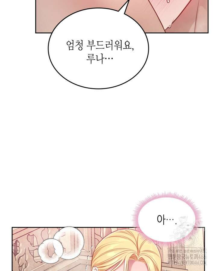 달빛 도서관 67화 10