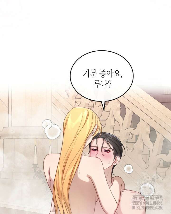 달빛 도서관 67화 16