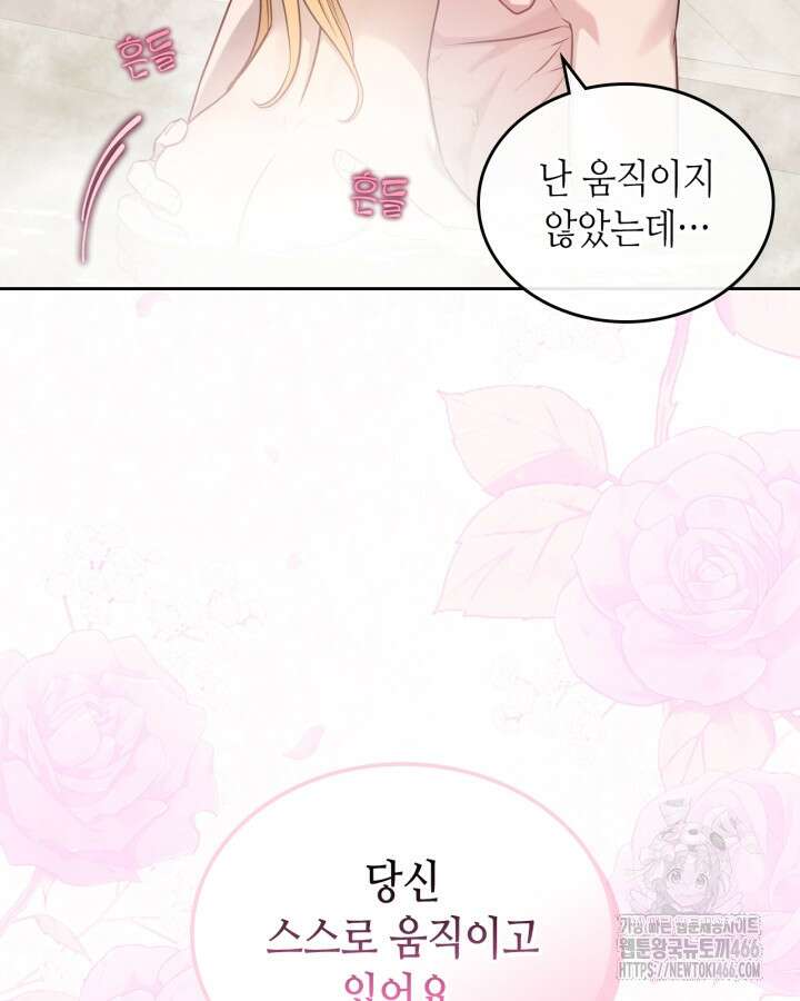 달빛 도서관 67화 17