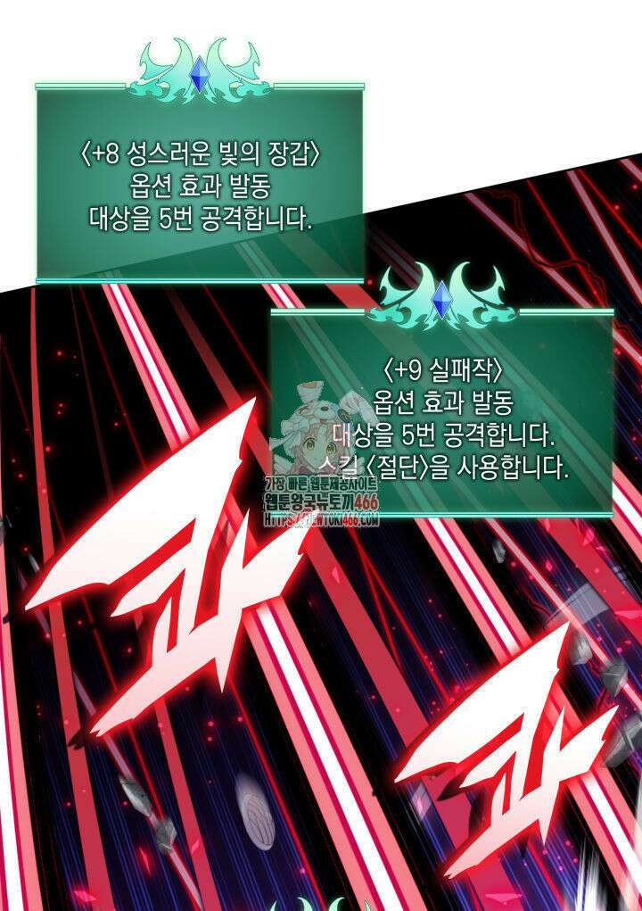 템빨(카카오) 257화 1