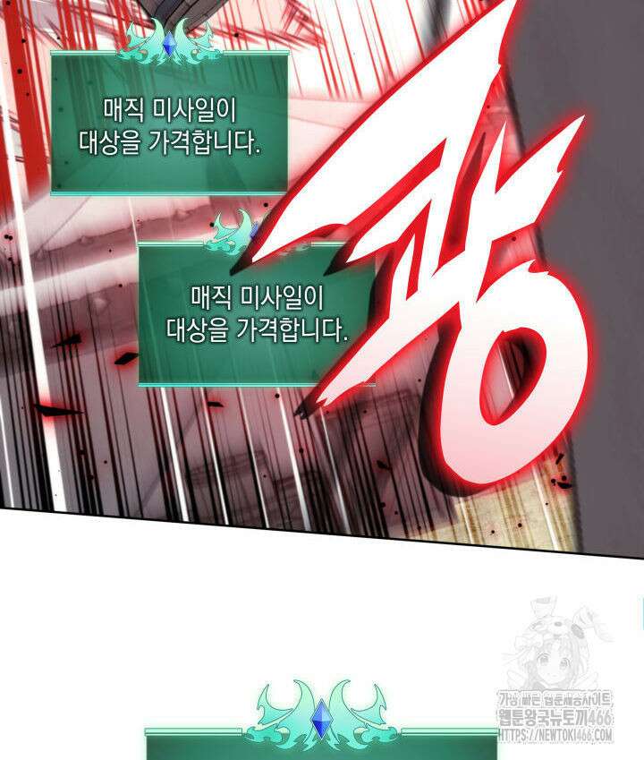 템빨(카카오) 257화 3