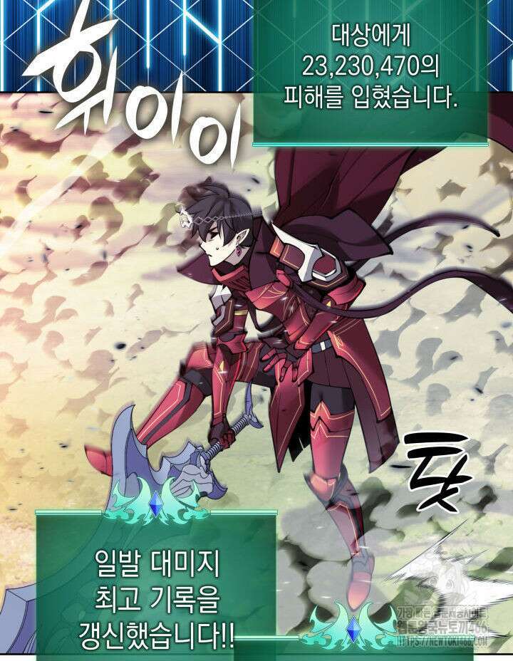 템빨(카카오) 257화 5