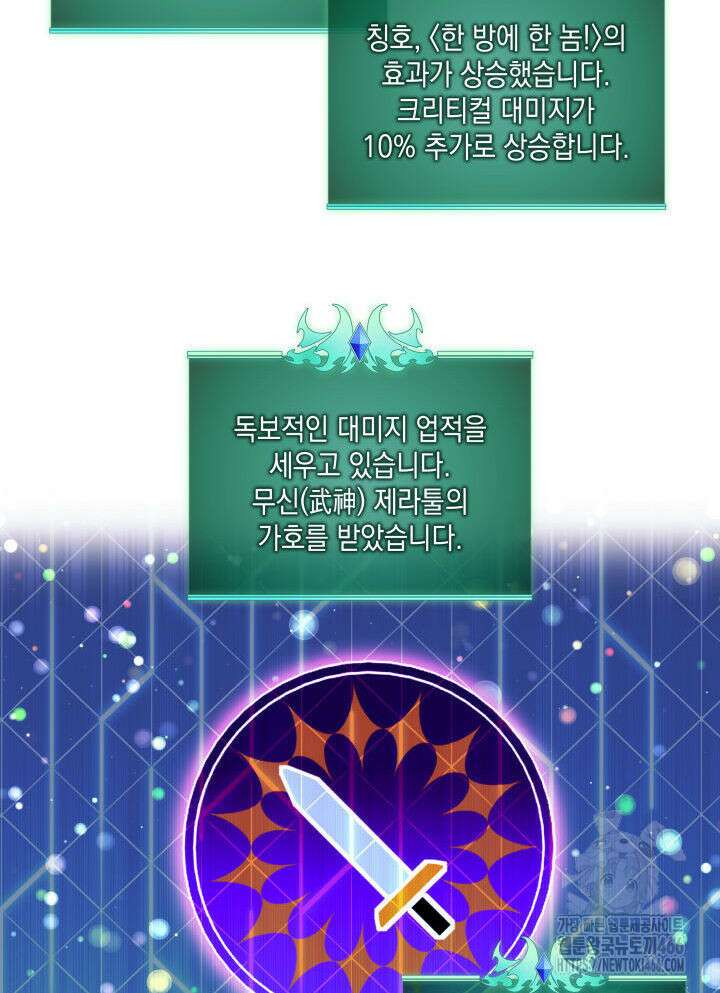 템빨(카카오) 257화 6