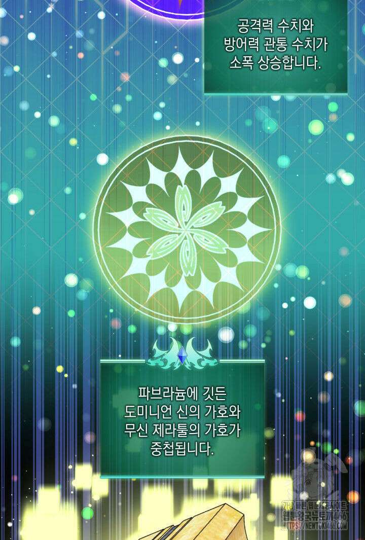 템빨(카카오) 257화 7