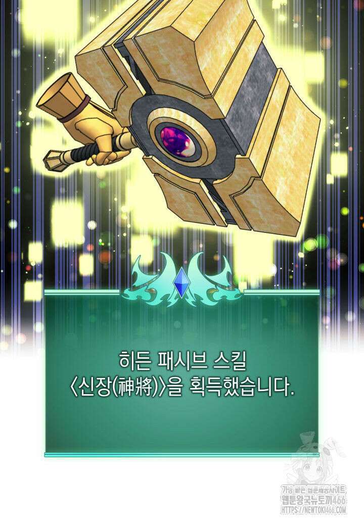 템빨(카카오) 257화 8