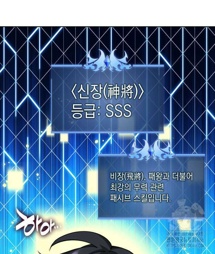 템빨(카카오) 257화 9