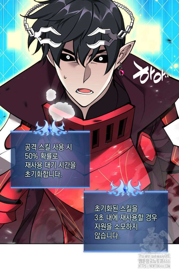 템빨(카카오) 257화 10