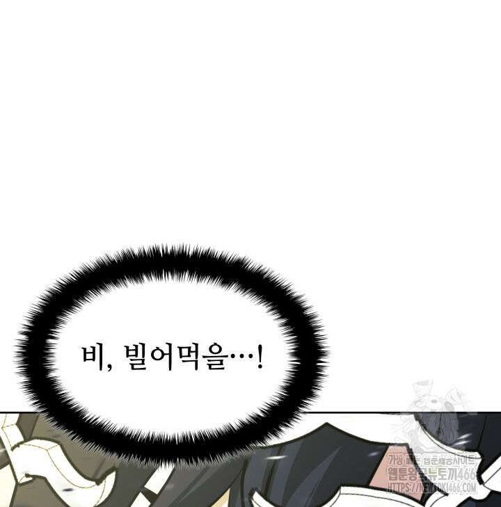 템빨(카카오) 257화 11