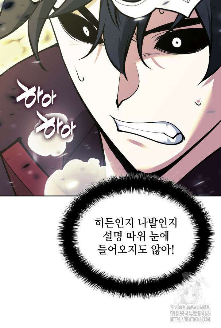 템빨(카카오) 257화 12
